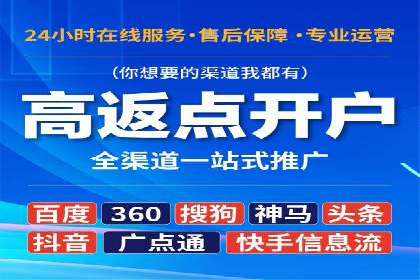 百度推广开户全流程图解及成功案例剖析